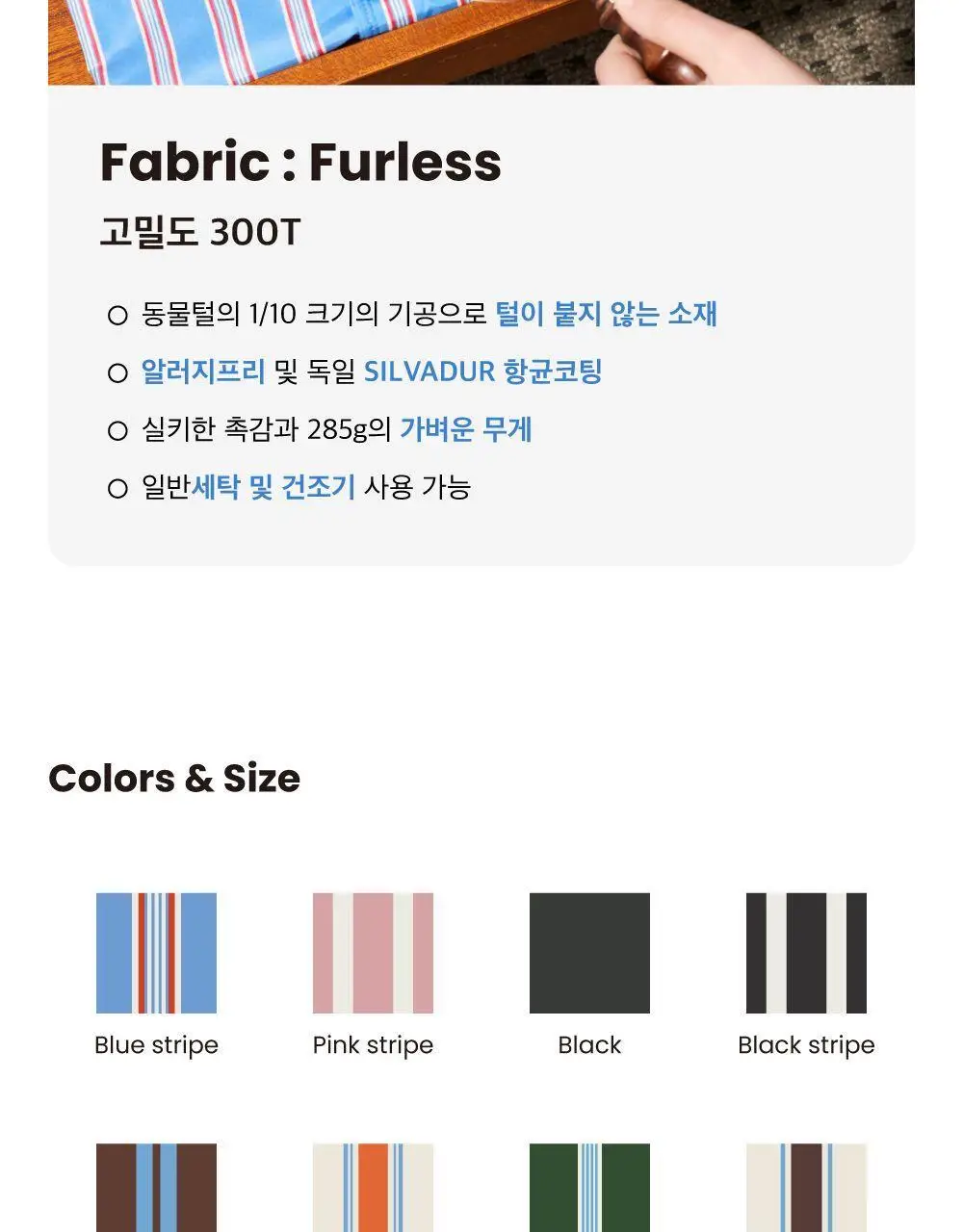 Furless pajamas[Long] - KhakiBlue Stripe 상세페이지 6